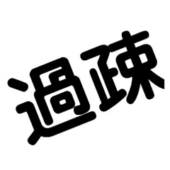 [LINEスタンプ] AJURCAでしか使わないstamp