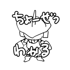 [LINEスタンプ] いちゅでもどんな時でも使えちゃうスタンプ