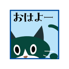 [LINEスタンプ] フレームインキャット