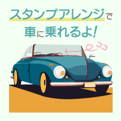 [LINEスタンプ] 重ねて送ろう！【スタンプアレンジ】