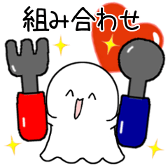 [LINEスタンプ] 【組み合わせてオリジナルスタンプに】