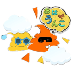 [LINEスタンプ] うんこタウンの仲間たち 2