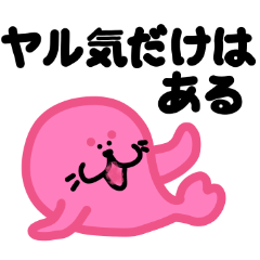 [LINEスタンプ] ももいろセャーナ  ver. 1