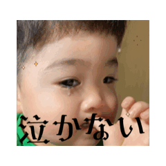 [LINEスタンプ] カイくん泣かない