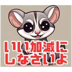 [LINEスタンプ] フクロモモンガのつぶやき