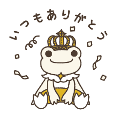 [LINEスタンプ] かえるのピクルス 30thありがとう