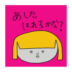 [LINEスタンプ] ままうえが描いた娘の似顔絵すたんぷ。ま。