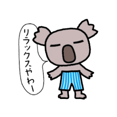 [LINEスタンプ] すててコアラ