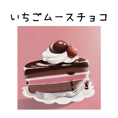 [LINEスタンプ] チョコ好きさんの為のスタンプ、名前verの画像（メイン）