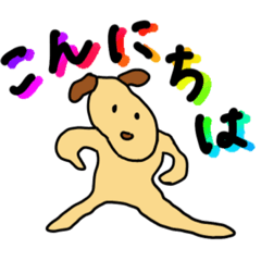 [LINEスタンプ] いぬ（遠くから見るとしめじみたい）