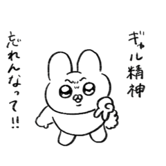 [LINEスタンプ] つっかいづらい！ドリャうさぎ2