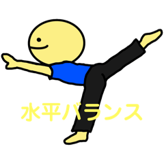 [LINEスタンプ] ニコニコたいそう。