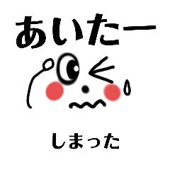 [LINEスタンプ] おてもん2