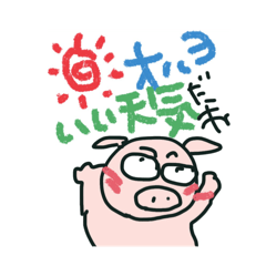 [LINEスタンプ] ぶうちゃんです 5