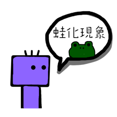 [LINEスタンプ] 四角生き物スタンプ5