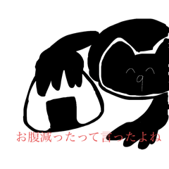 [LINEスタンプ] 黒猫ちゃーん❤️