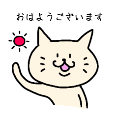 [LINEスタンプ] ふつうのねこさん 敬語