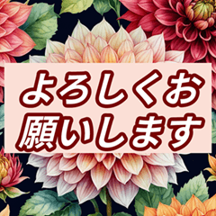 [LINEスタンプ] 花柄の挨拶スタンプ