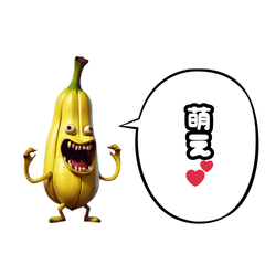 [LINEスタンプ] 凶悪バナナの日常会話