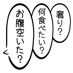 [LINEスタンプ] ご飯用の吹き出し【スタンプアレンジ】