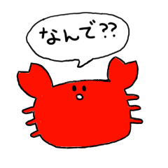 [LINEスタンプ] ゆるーいカニ～基本のあいさつ編～