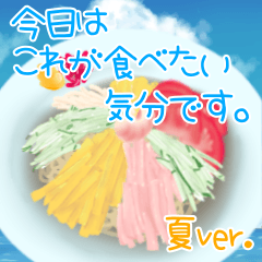 [LINEスタンプ] 今日はこれが食べたい気分です。夏