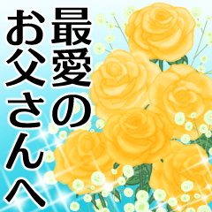 [LINEスタンプ] 飛び出す▶キラキラな父の日♡賛美の言葉