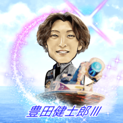 [LINEスタンプ] 豊田健士郎3