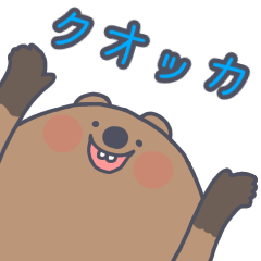 [LINEスタンプ] クオッカより可愛いものはないスタンプ2