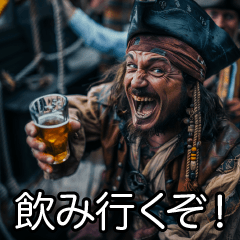 [LINEスタンプ] 飲みに誘う海賊【飲酒・酒・酒クズ】