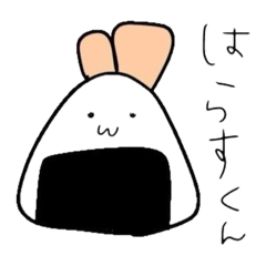 [LINEスタンプ] おさかなやさんのおにぎり