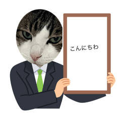 [LINEスタンプ] にゃースタンプ4号