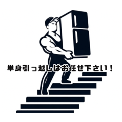 [LINEスタンプ] 軽貨物とか引っ越しとか