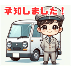 [LINEスタンプ] けいかもつ