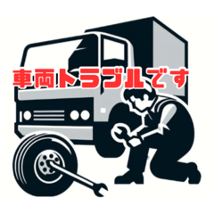 [LINEスタンプ] 軽貨物ピクトグラム風