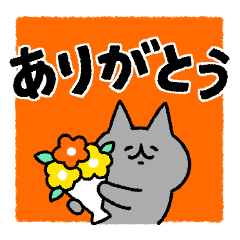 [LINEスタンプ] アレンジできるネコたち
