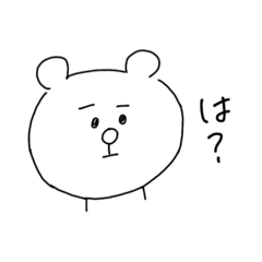 [LINEスタンプ] やさぐれてるくま