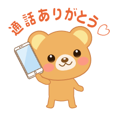 [LINEスタンプ] tukiクマちゃんの日常挨拶B