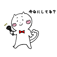 [LINEスタンプ] ほわっとクスッとねこちゃんスタンプ2