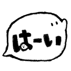 [LINEスタンプ] ふきだしおばけともじおばけ