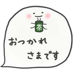 [LINEスタンプ] 吹き出しのおばけ達 敬語