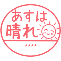 [LINEスタンプ] 不安を抱える君へ☆はんこカスタム