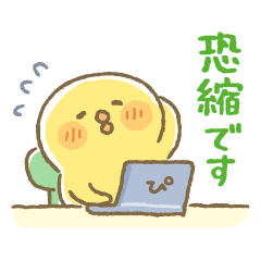 [LINEスタンプ] ぴよこ豆 13 (おしごと敬語)