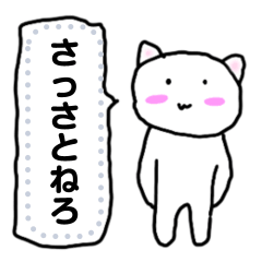 [LINEスタンプ] ねっこねっこきゃっと