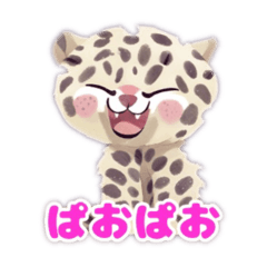 [LINEスタンプ] ユキヒョウのおしゃべり