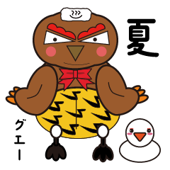 [LINEスタンプ] ライチョウらいた 3 夏