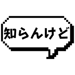 [LINEスタンプ] ふきだしスタンプゥ