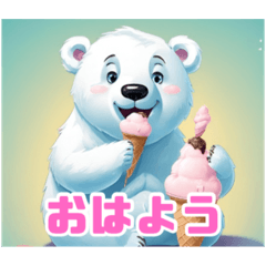 [LINEスタンプ] 可愛い白子熊のアイススタンプ