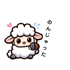 [LINEスタンプ] 毎日のひつじさん