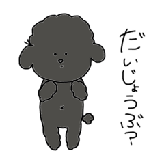 [LINEスタンプ] わいの家の子